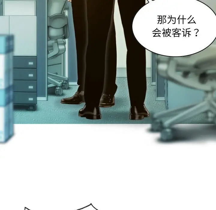 漫画《不可抗拒的吸引》第29话第62张图