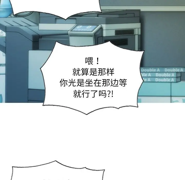 漫画《不可抗拒的吸引》第29话第64张图