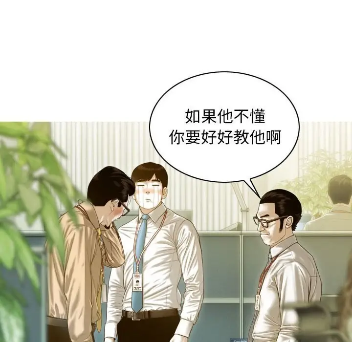 漫画《不可抗拒的吸引》第29话第69张图