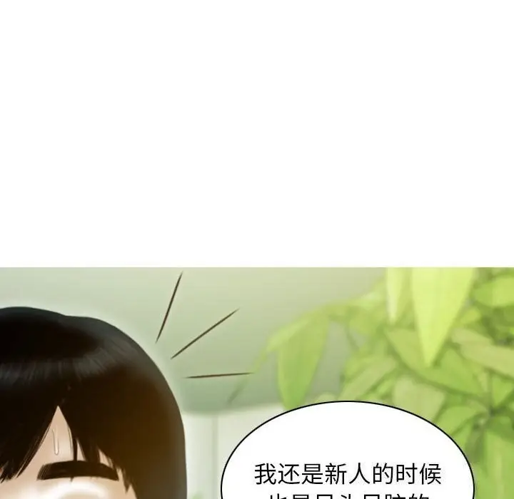 漫画《不可抗拒的吸引》第29话第71张图