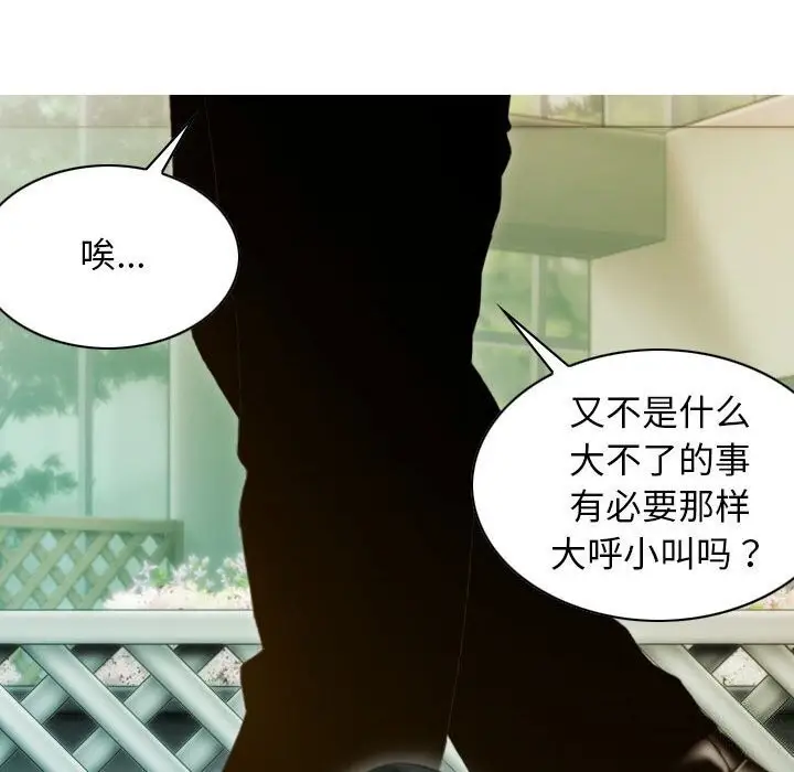漫画《不可抗拒的吸引》第29话第78张图
