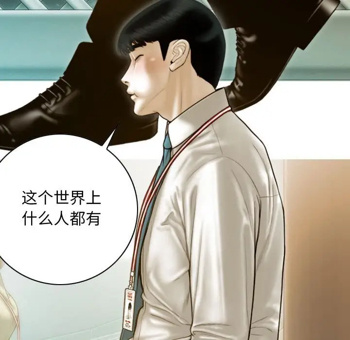 漫画《不可抗拒的吸引》第29话第79张图