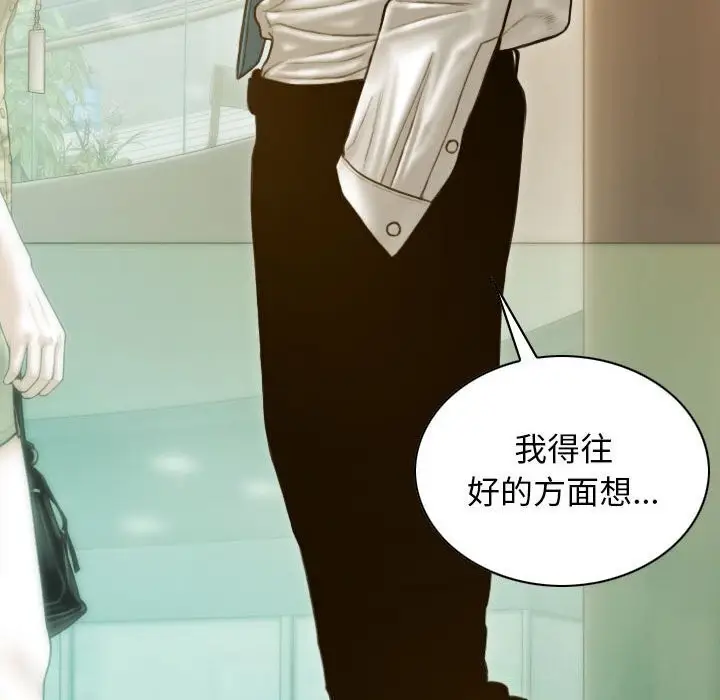 漫画《不可抗拒的吸引》第29话第80张图