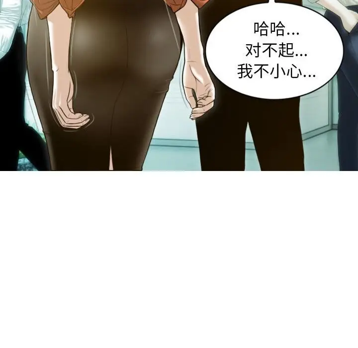 漫画《不可抗拒的吸引》第29话第90张图
