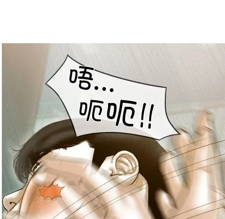 漫画《不可抗拒的吸引》第29话第91张图