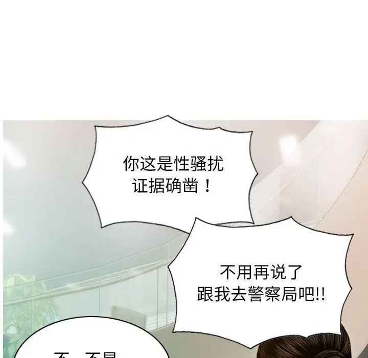 漫画《不可抗拒的吸引》第29话第93张图