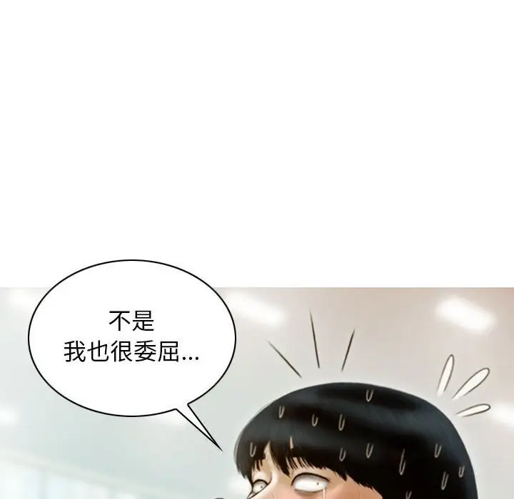 漫画《不可抗拒的吸引》第29话第95张图