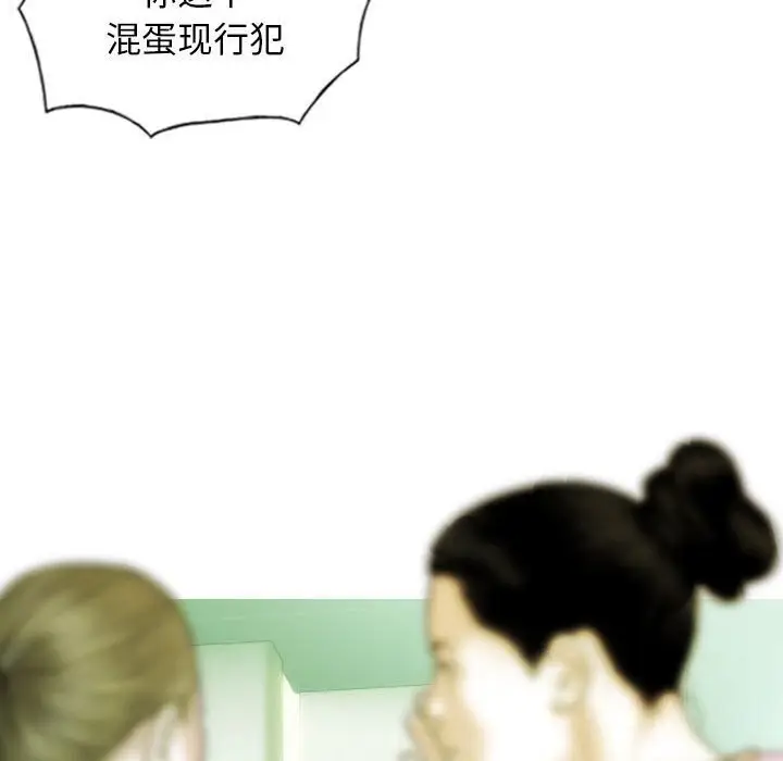 漫画《不可抗拒的吸引》第29话第97张图