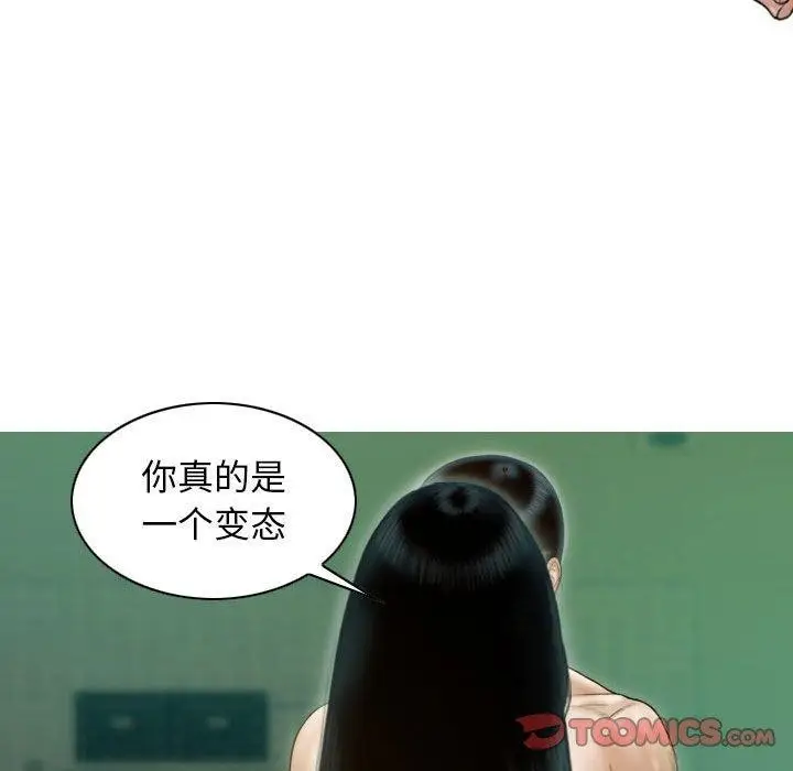 漫画《不可抗拒的吸引》第30话第111张图