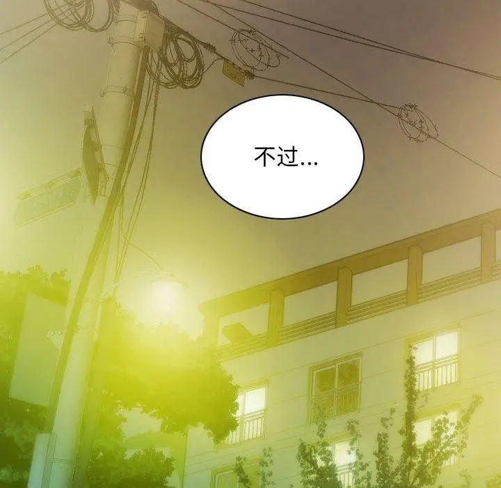 漫画《不可抗拒的吸引》第30话第114张图