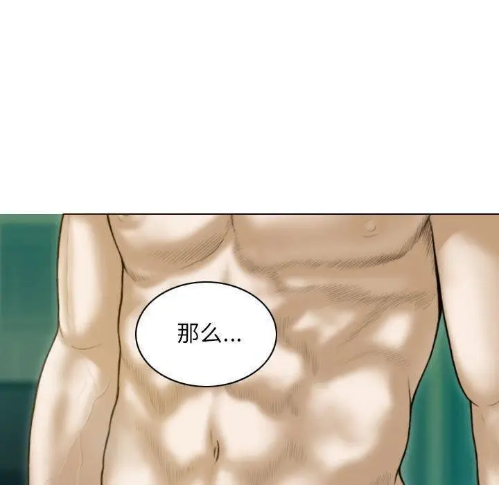 漫画《不可抗拒的吸引》第30话第120张图
