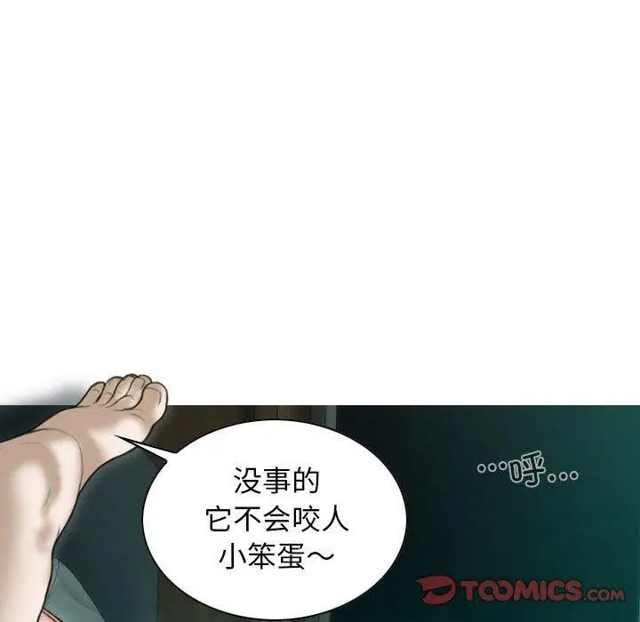 漫画《不可抗拒的吸引》第30话第129张图