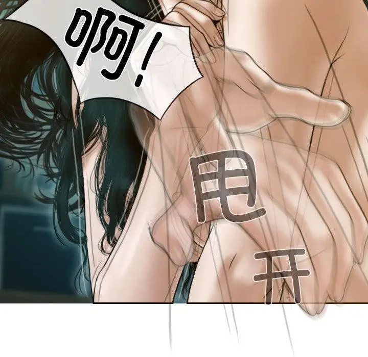 漫画《不可抗拒的吸引》第30话第137张图