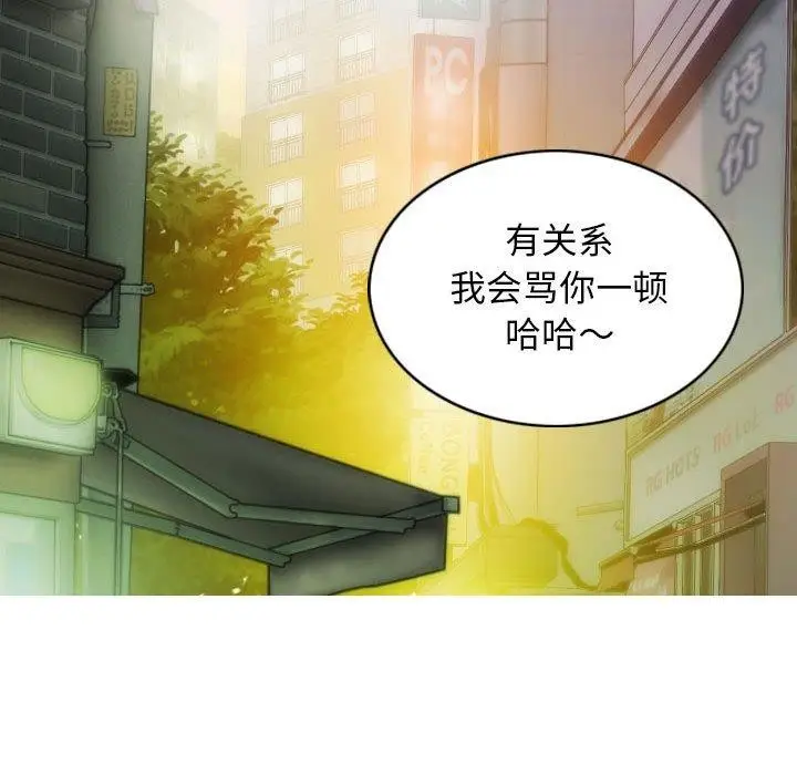 漫画《不可抗拒的吸引》第30话第14张图