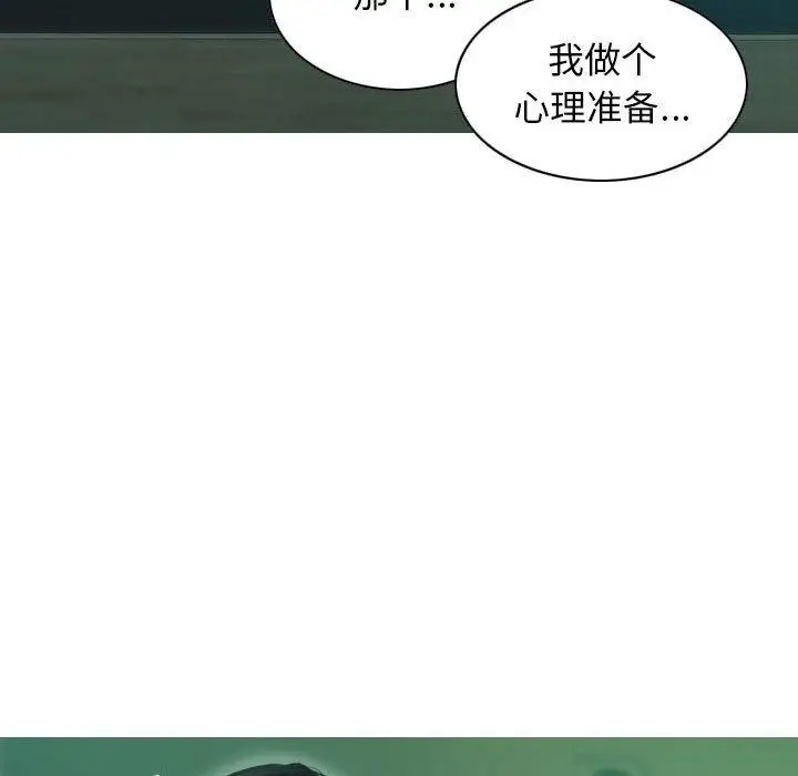 漫画《不可抗拒的吸引》第30话第142张图