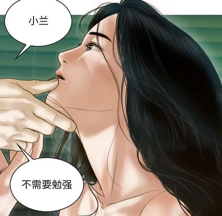漫画《不可抗拒的吸引》第30话第154张图