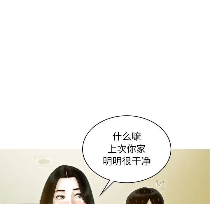 漫画《不可抗拒的吸引》第30话第17张图