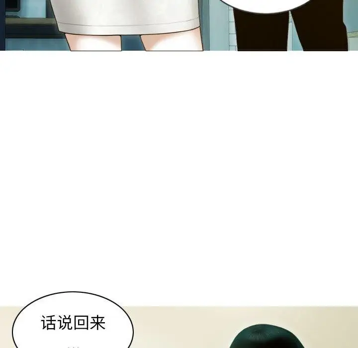 漫画《不可抗拒的吸引》第30话第19张图