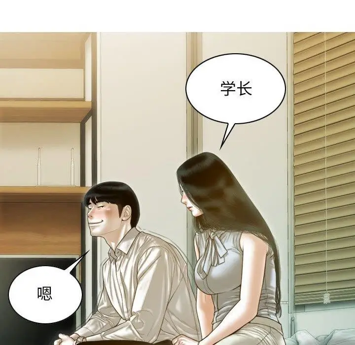 漫画《不可抗拒的吸引》第30话第35张图