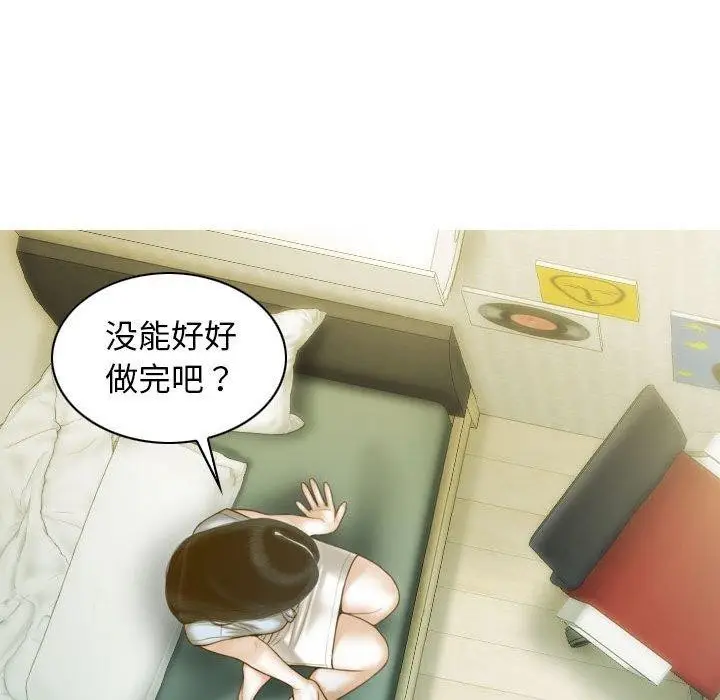 漫画《不可抗拒的吸引》第30话第37张图