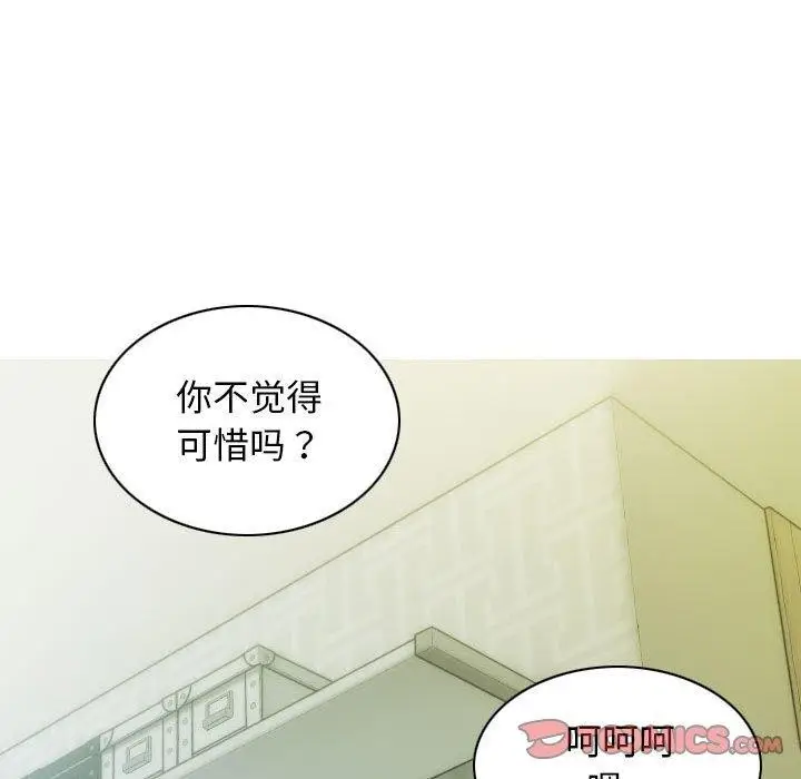 漫画《不可抗拒的吸引》第30话第39张图