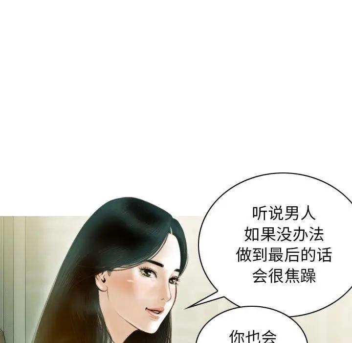 漫画《不可抗拒的吸引》第30话第41张图