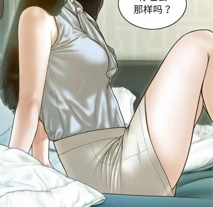 漫画《不可抗拒的吸引》第30话第42张图