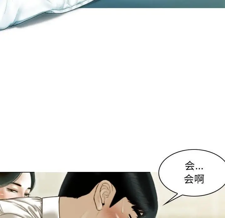 漫画《不可抗拒的吸引》第30话第43张图