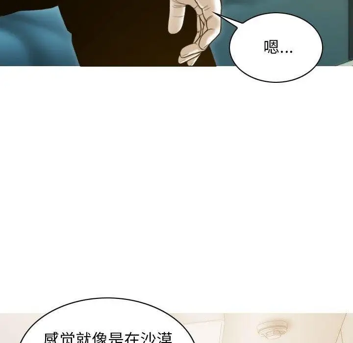 漫画《不可抗拒的吸引》第30话第45张图