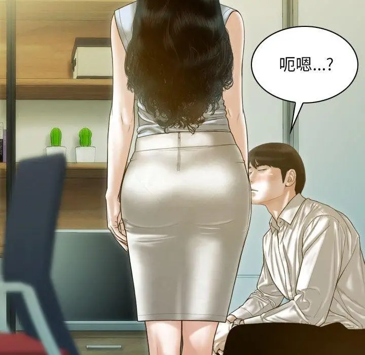 漫画《不可抗拒的吸引》第30话第59张图
