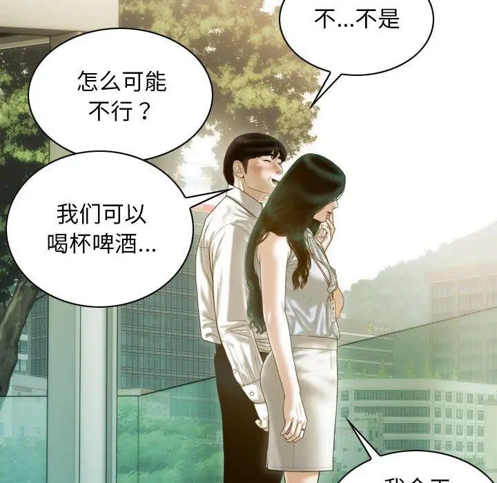 漫画《不可抗拒的吸引》第30话第7张图