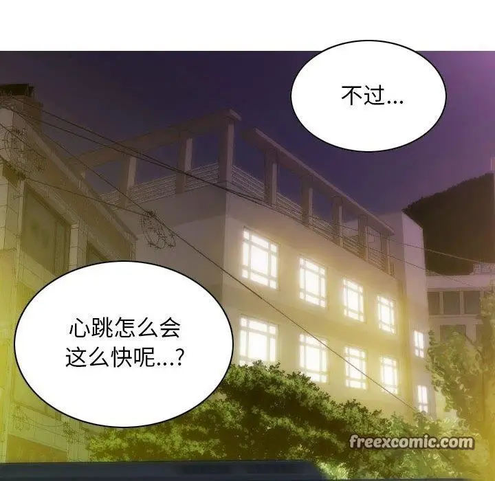 漫画《不可抗拒的吸引》第30话第72张图