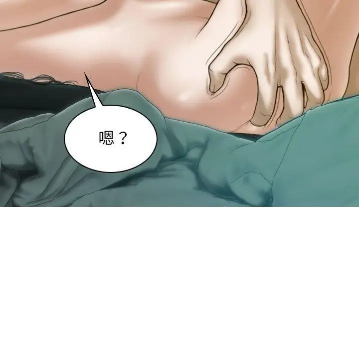 漫画《不可抗拒的吸引》第30话第79张图