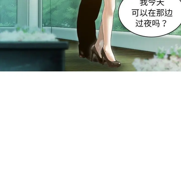 漫画《不可抗拒的吸引》第30话第8张图