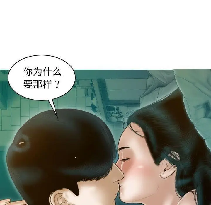 漫画《不可抗拒的吸引》第30话第80张图