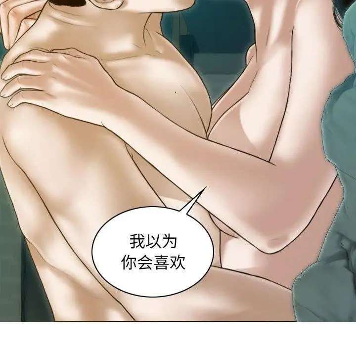 漫画《不可抗拒的吸引》第30话第81张图