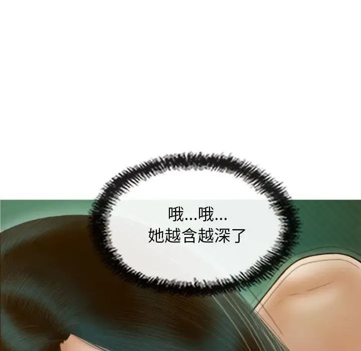 漫画《不可抗拒的吸引》第31话第105张图