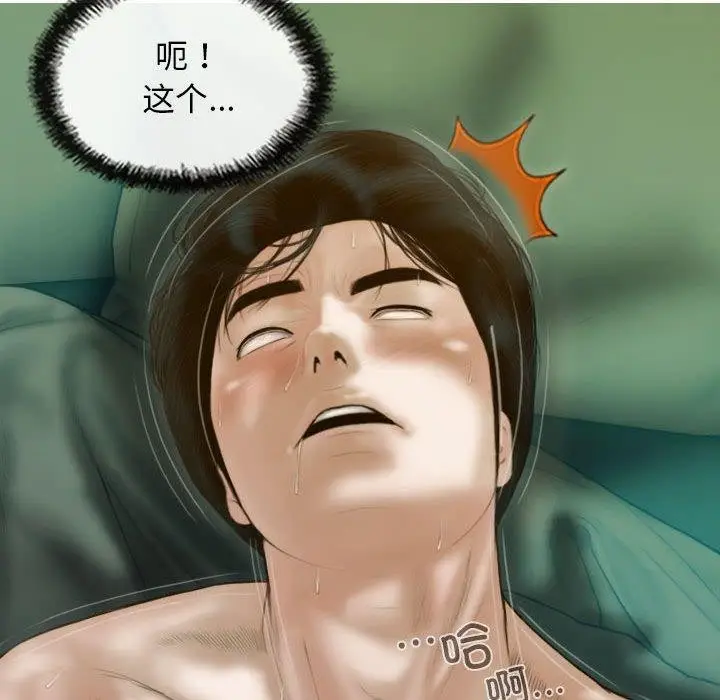 漫画《不可抗拒的吸引》第31话第110张图