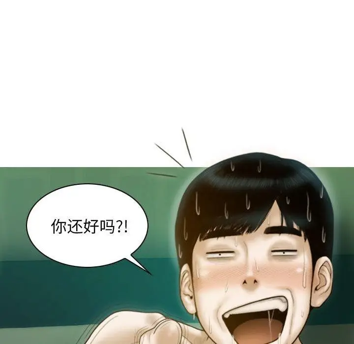 漫画《不可抗拒的吸引》第31话第123张图