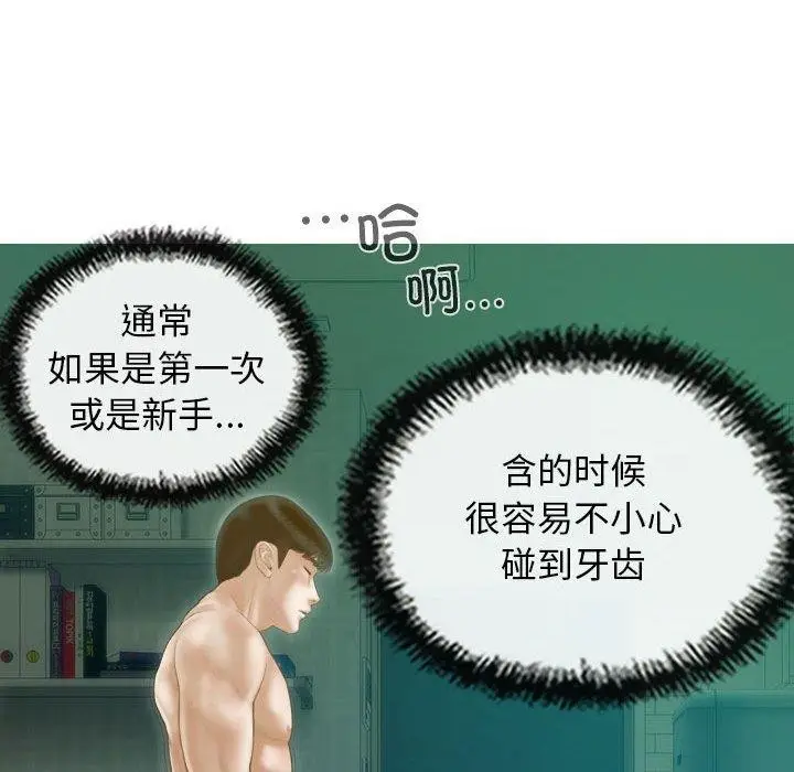 漫画《不可抗拒的吸引》第31话第135张图