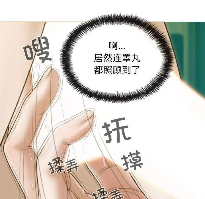 漫画《不可抗拒的吸引》第31话第140张图