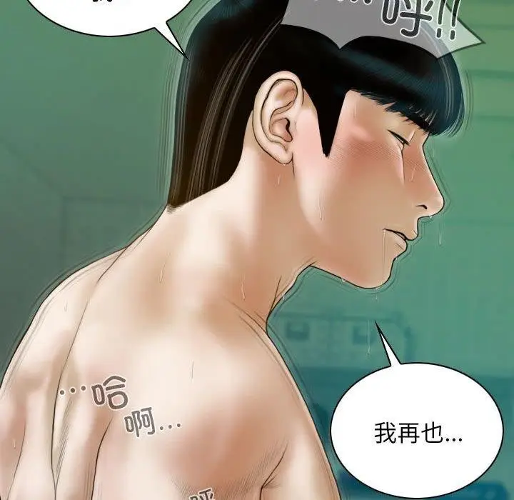 漫画《不可抗拒的吸引》第31话第156张图