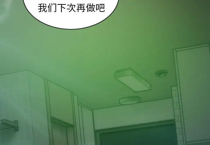 漫画《不可抗拒的吸引》第31话第2张图