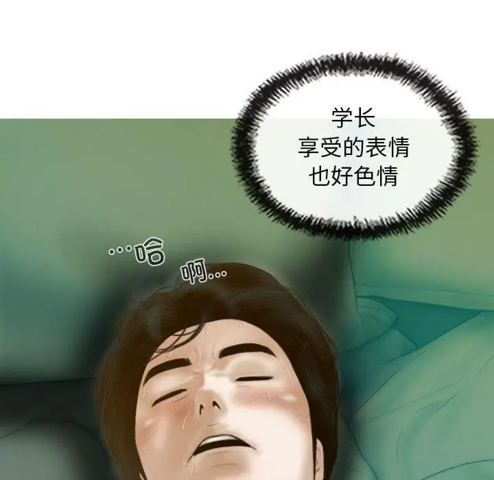 漫画《不可抗拒的吸引》第31话第38张图