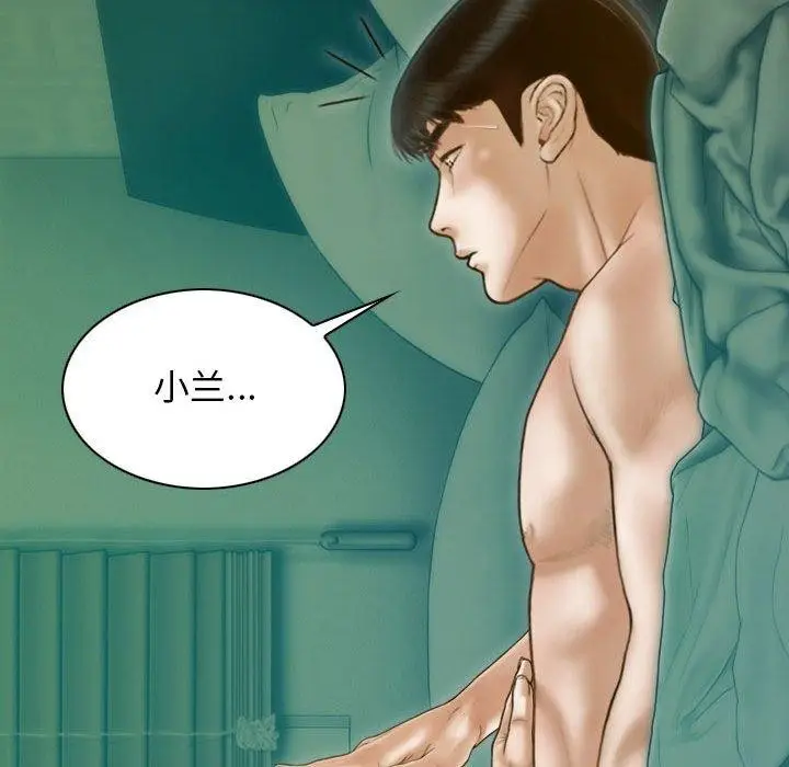 漫画《不可抗拒的吸引》第31话第43张图