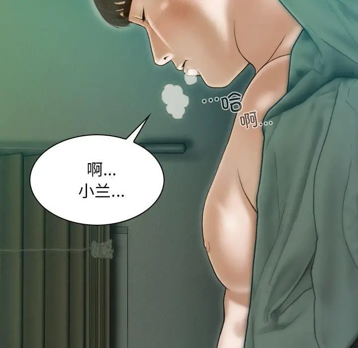 漫画《不可抗拒的吸引》第31话第50张图