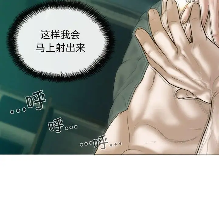 漫画《不可抗拒的吸引》第31话第62张图