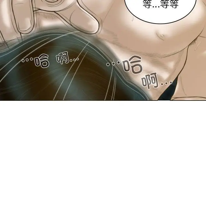 漫画《不可抗拒的吸引》第31话第69张图