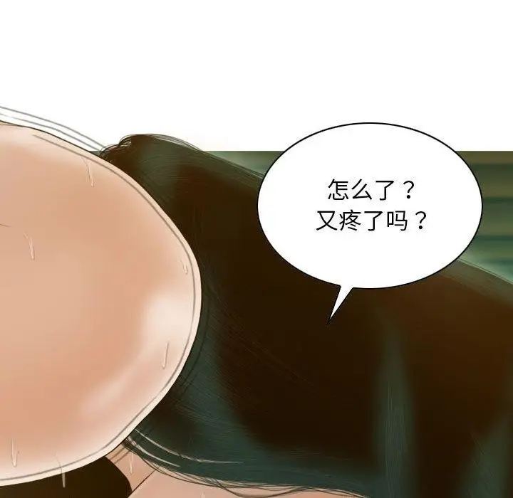 漫画《不可抗拒的吸引》第31话第70张图
