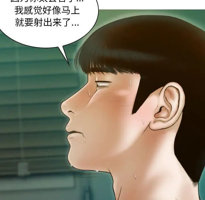 漫画《不可抗拒的吸引》第31话第73张图